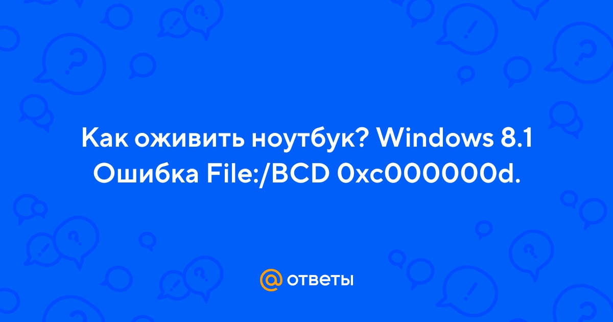 Ответы centerforstrategy.ru: Ошибка при запуске Windows 7 0xcd