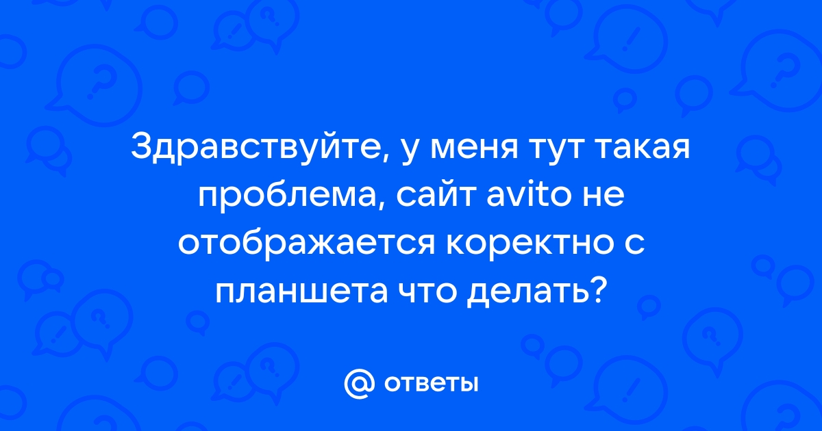 У меня не телефон у меня планшет