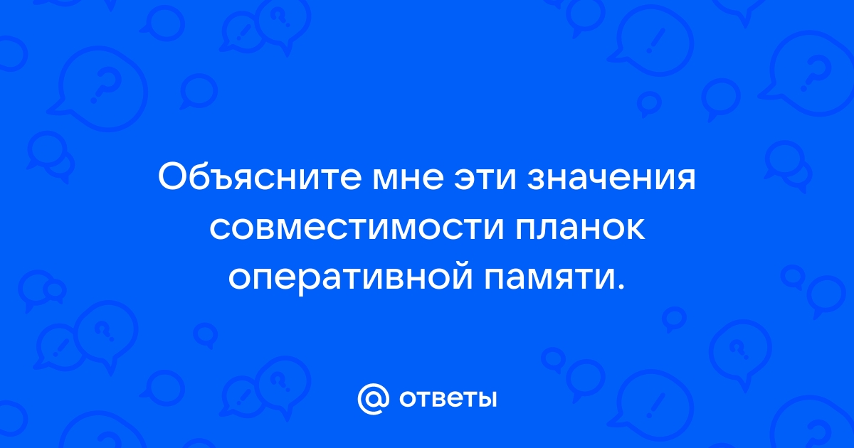 Какой величине кратно значение оперативной памяти и почему