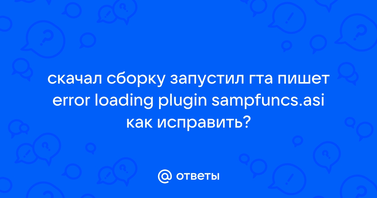 Как исправить предупреждение регистрация привязки сборок выключена гта 5