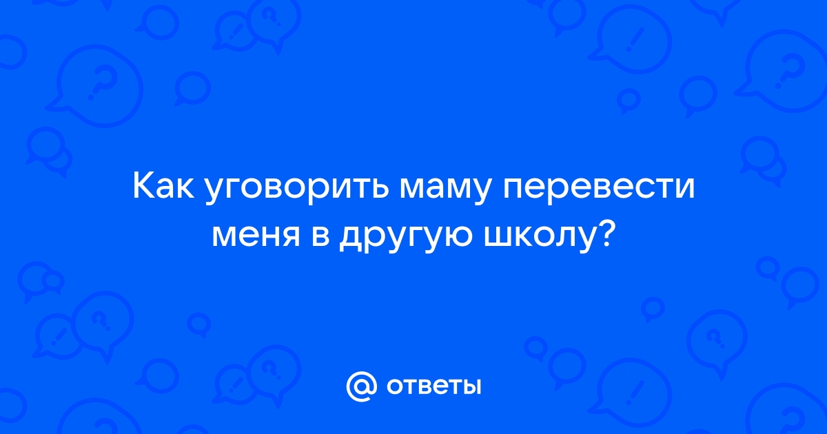 Как уговорить маму поиграть в компьютер