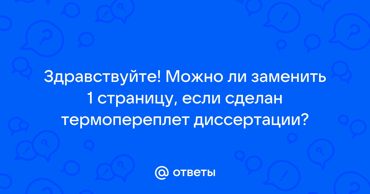 Руководство чем заменить