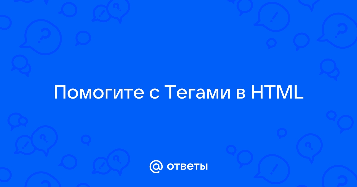 Запишите тэг вместе с нужным атрибутом для вставки на web страницу рисунка ris gif