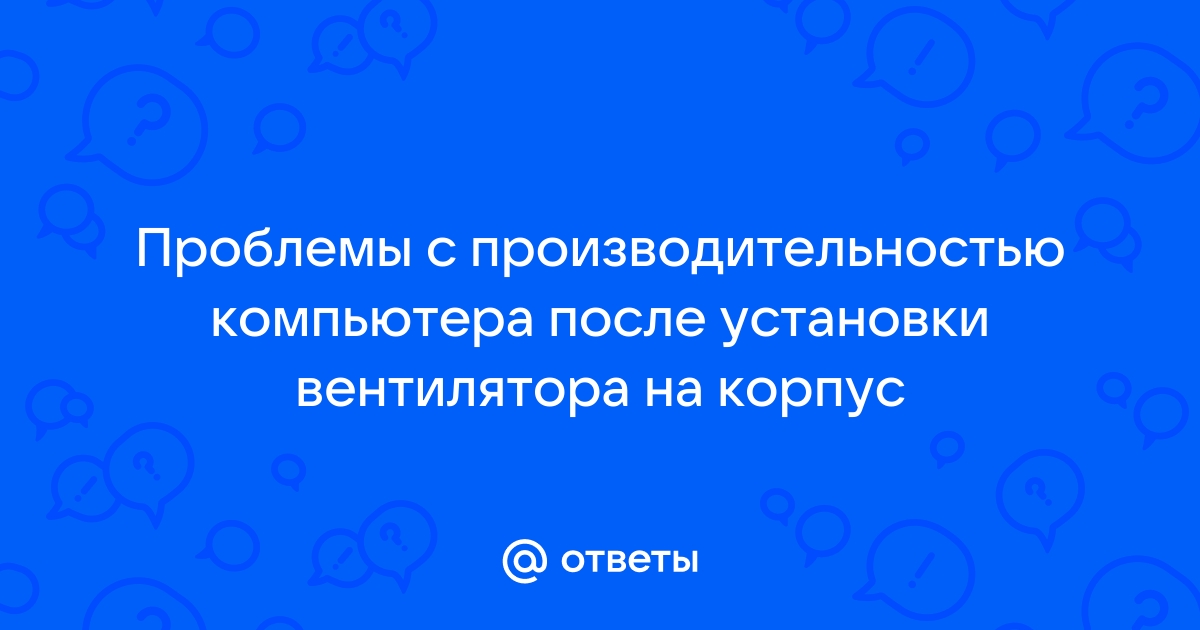 Устранить проблемы с производительностью компьютера бесплатно