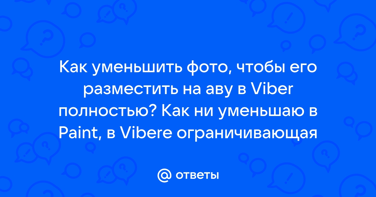 10 возможностей Viber, о которых вы могли не знать