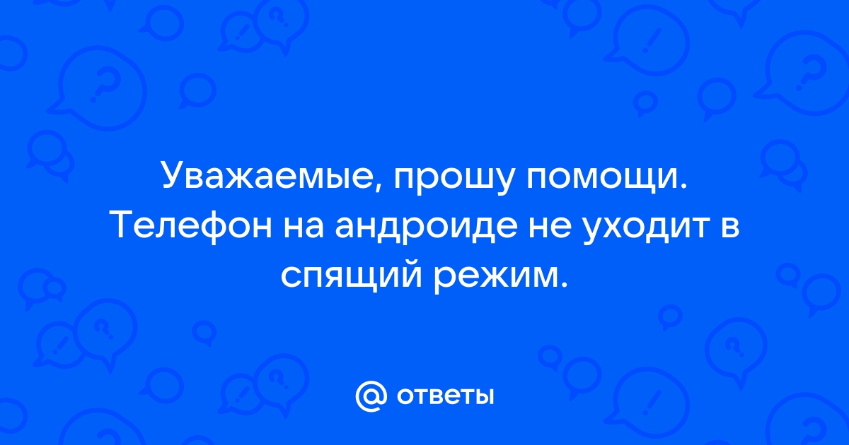 Приложение угона нет не работает