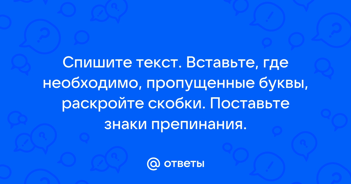 Раскройте скобки там где нужно поставьте дефис выйти из комнаты из за болезни