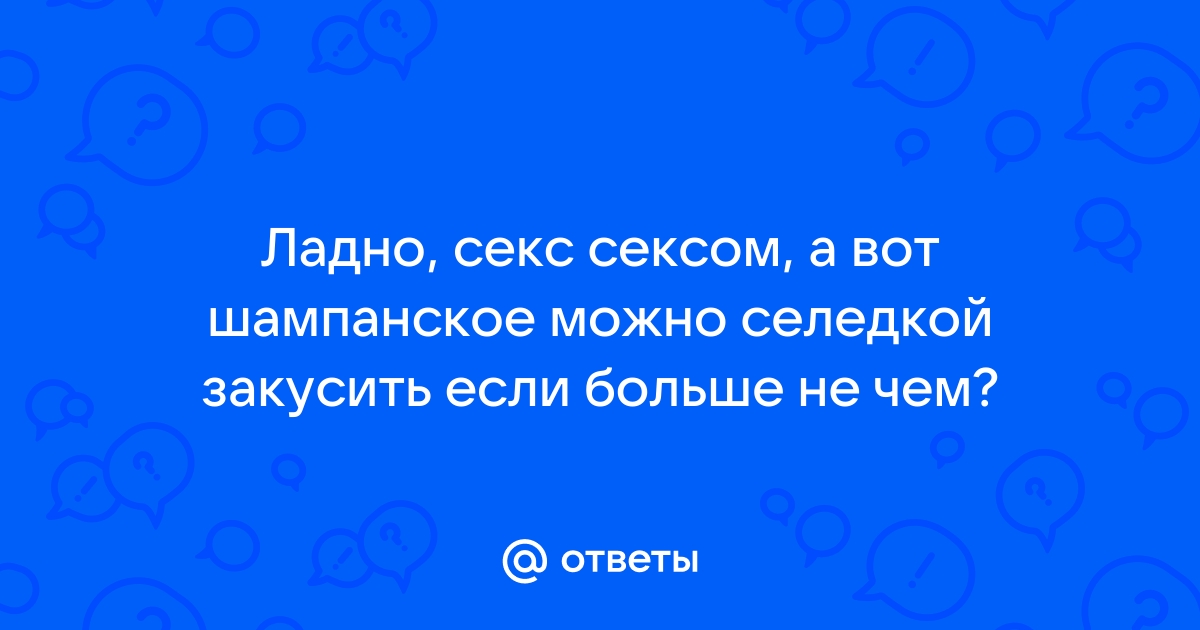 Найдены истории: «Моя жена продолжала глубоко заглатывать член» – Читать