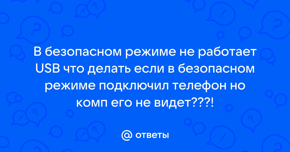 Что делать, когда смартфон не видит карту памяти