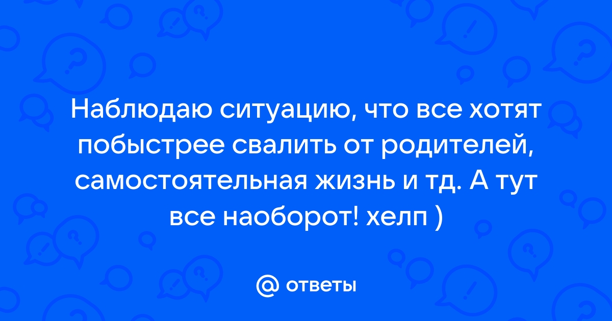 Давайте не будем усугублять ситуацию картинка