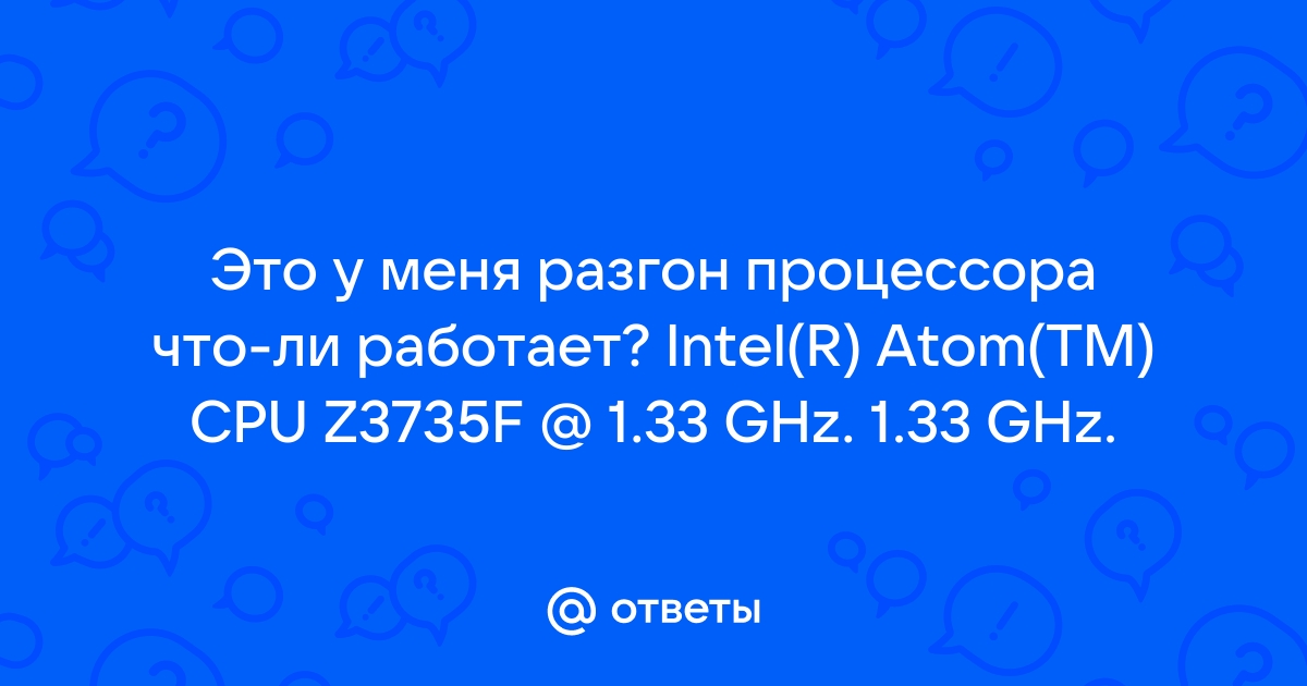 Если бы процессор работал со скоростью человека