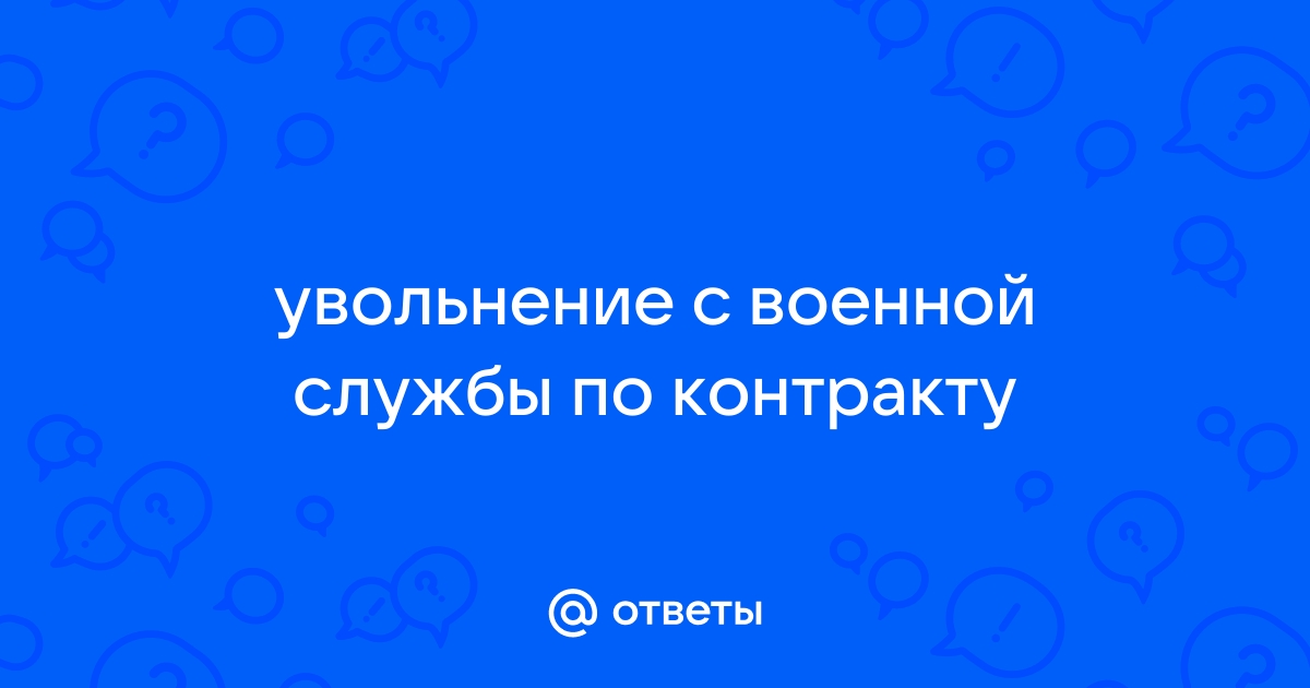 Мотивы службы в овд зачем почему служу ответ