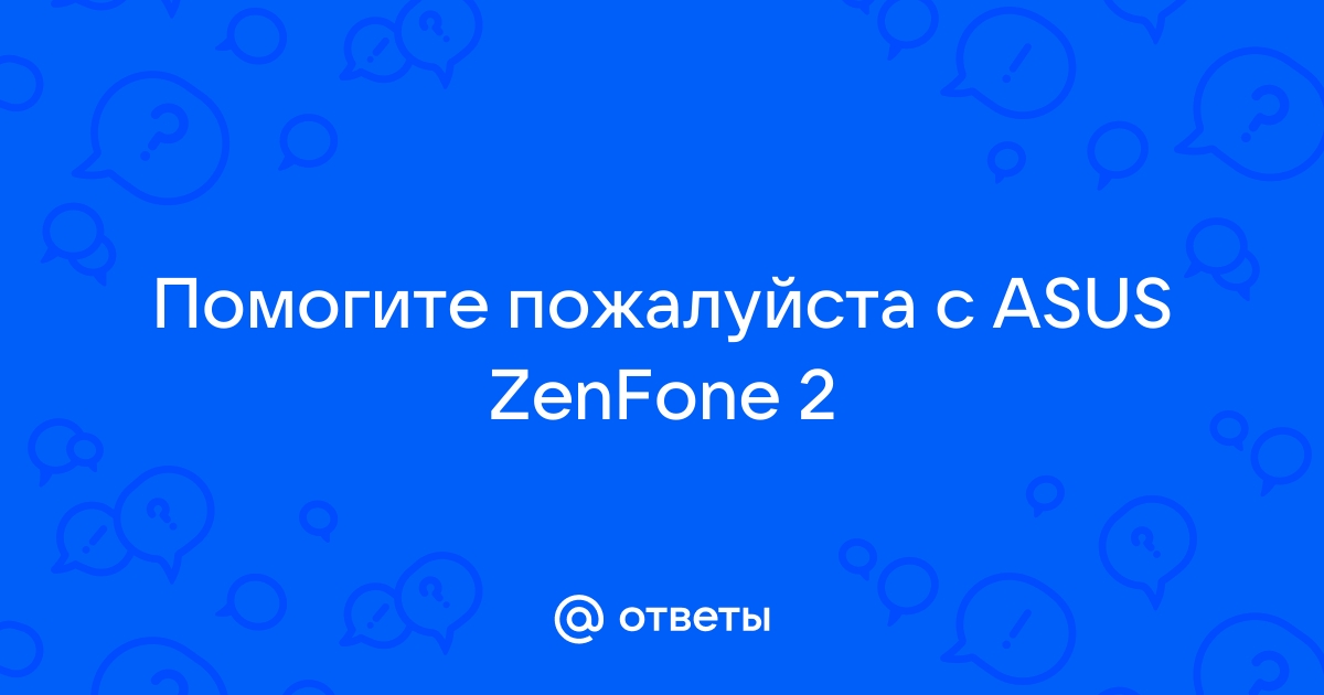 Root Zenfone на Android для Asus!