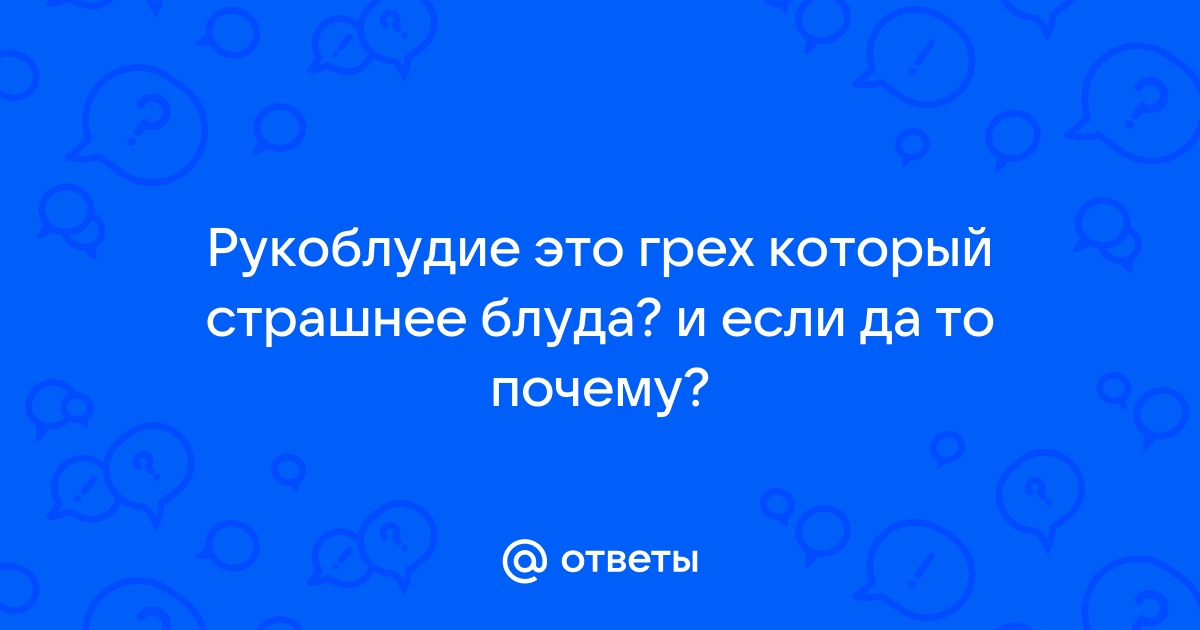 Онанист, 37 - Возрастная категория: 30 лет и старше - АнтиО