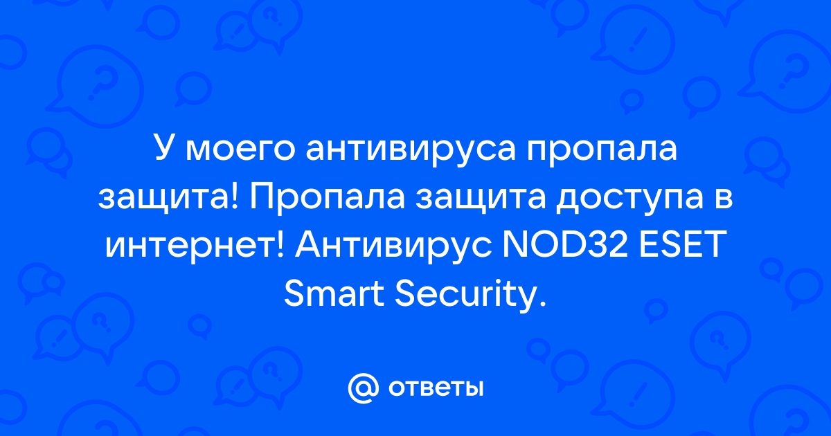 Не могу активировать продление лицензии - Форум технической поддержки ESET NOD32