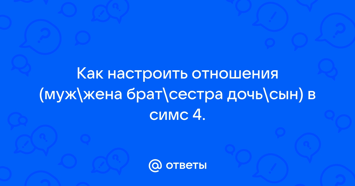 Как поменять фамилию персонажа?