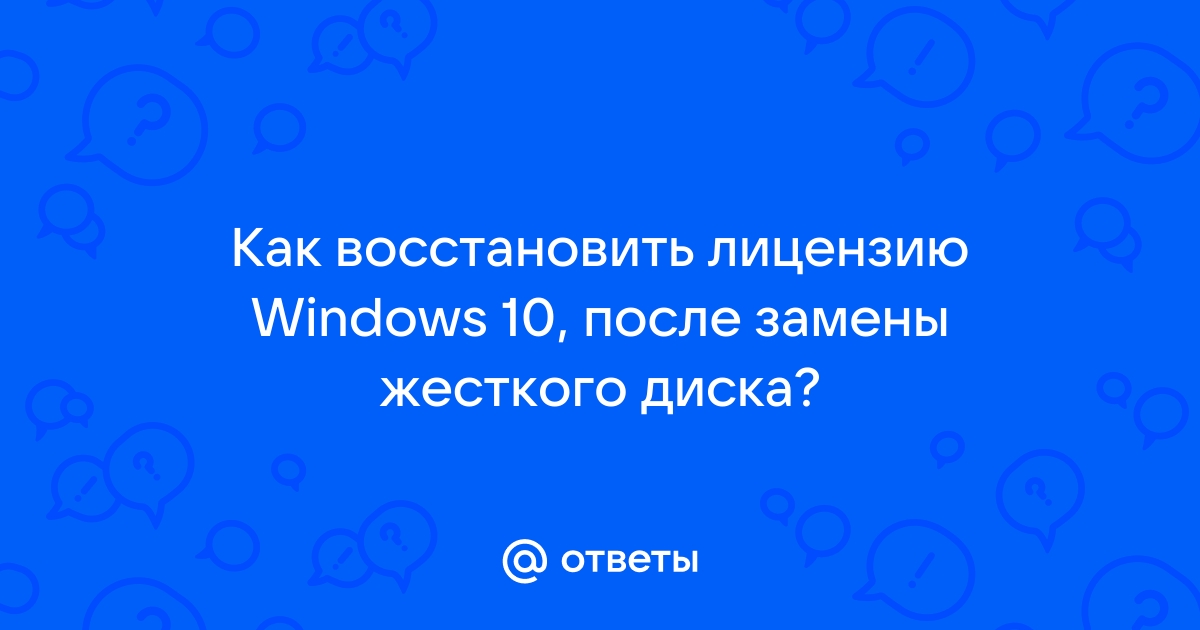 Как восстановить лицензию windows 8 на ноутбуке