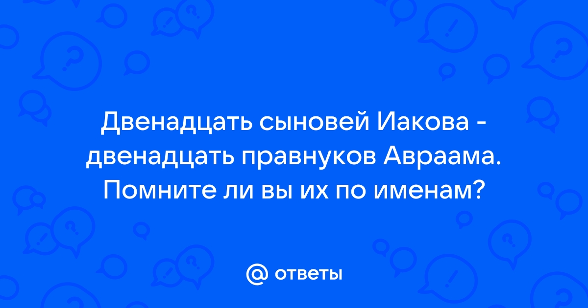 Имя отца второго сына орбакайте 6 букв сканворд