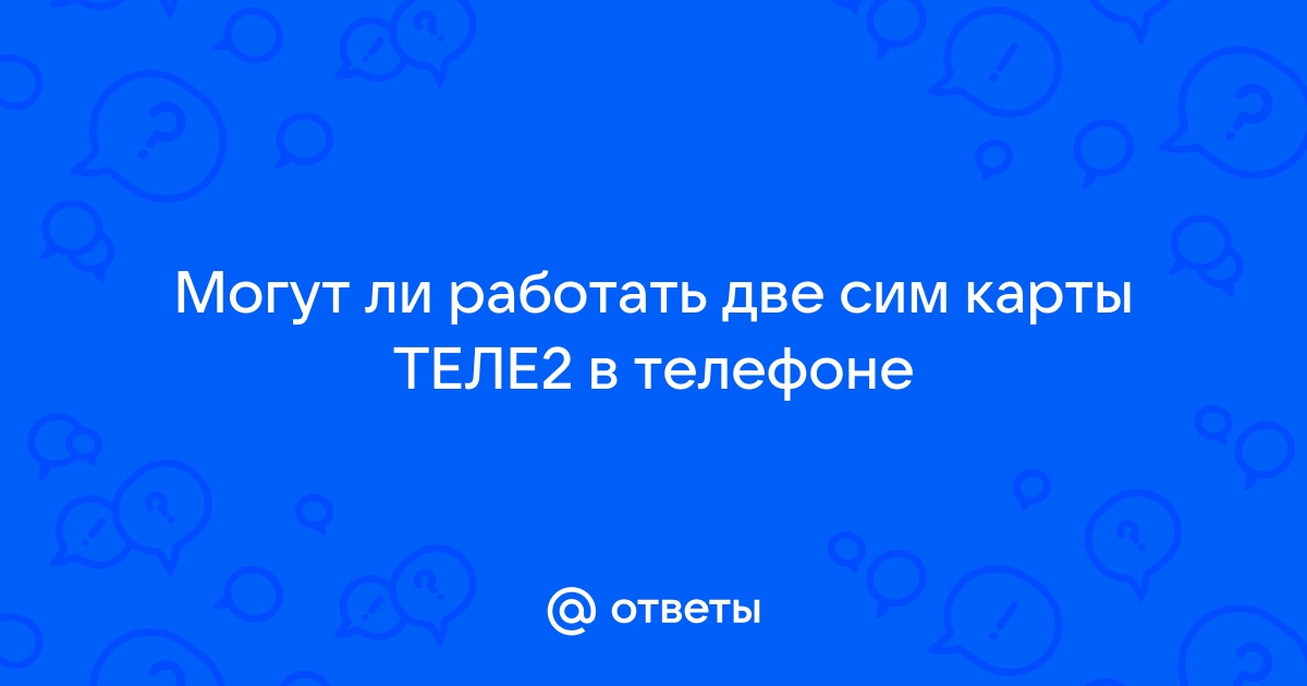 Работает ли на камчатке теле2