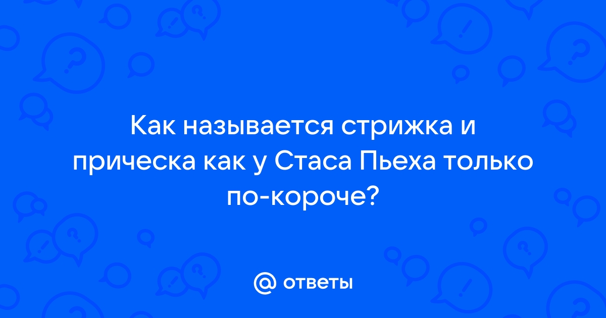 «Принц»: Стас Пьеха показал, как выглядел в 25 лет с длинными волосами