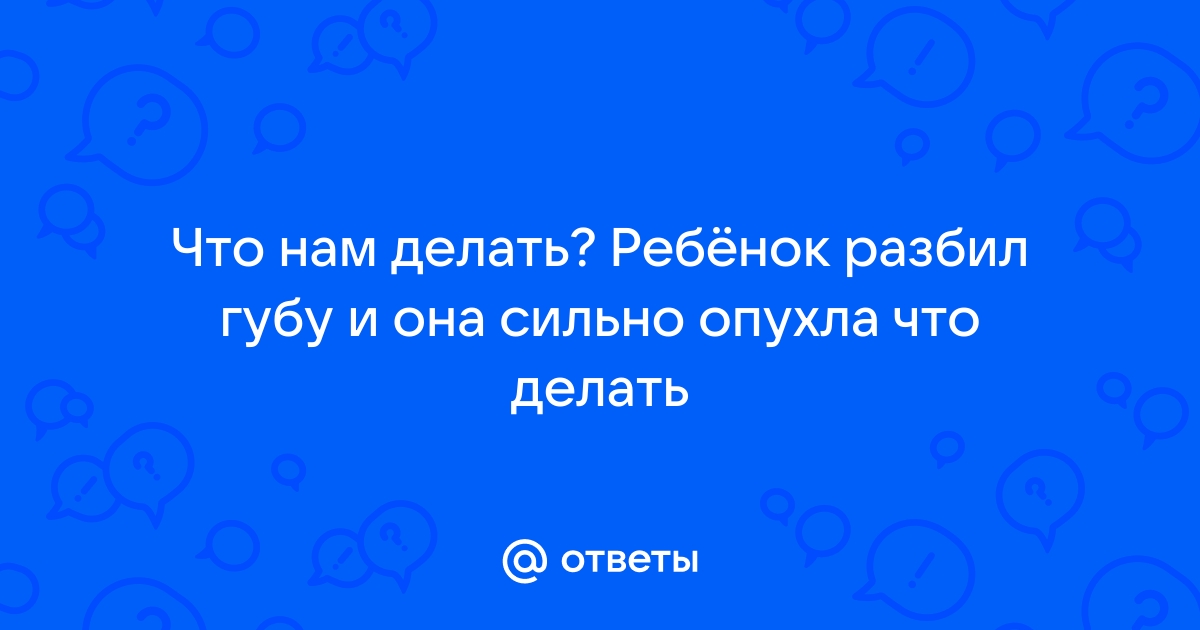 Ребенок разбил телефон одноклассника что делать