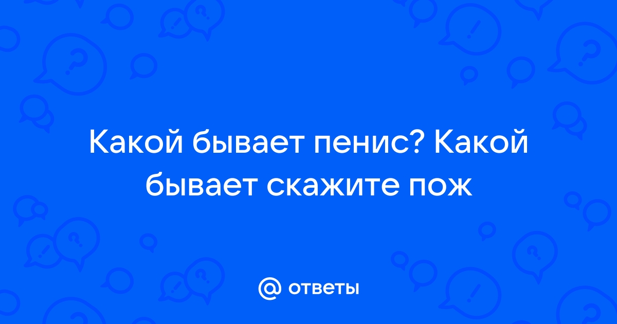 Какие бывают вагины у девушек: 50 наглядных картинок