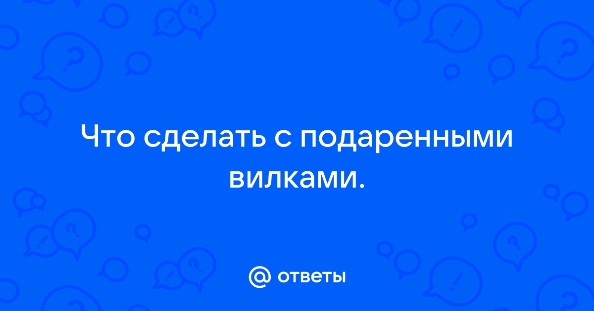 Почему нельзя дарить ножи? Можно! Суеверия и приметы про ножи