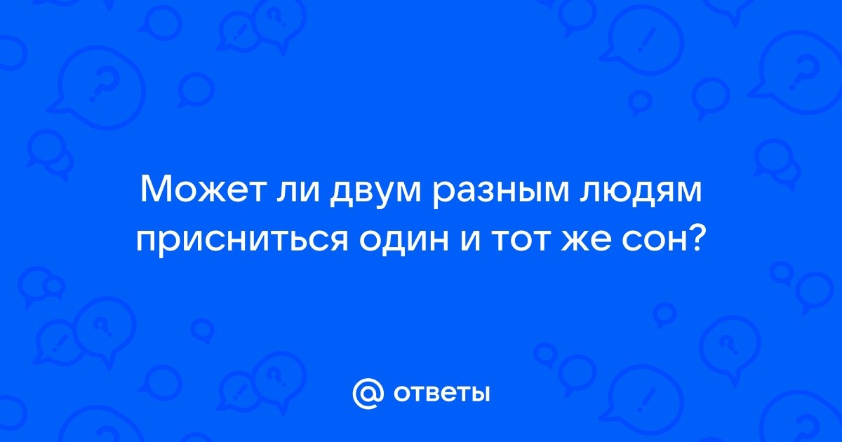 Почему снится один и тот же кошмар и как это преодолеть — советы психологов