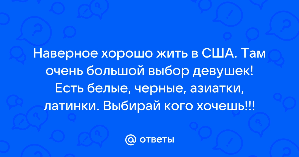 Дезинформация, направленная на латиноамериканские общины, широко распространена в США