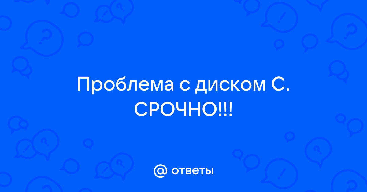 Дисков требует кропотливой работы очень важно понимать что в том случае когда