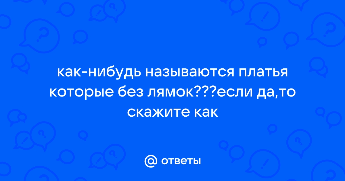 Как нибудь называется