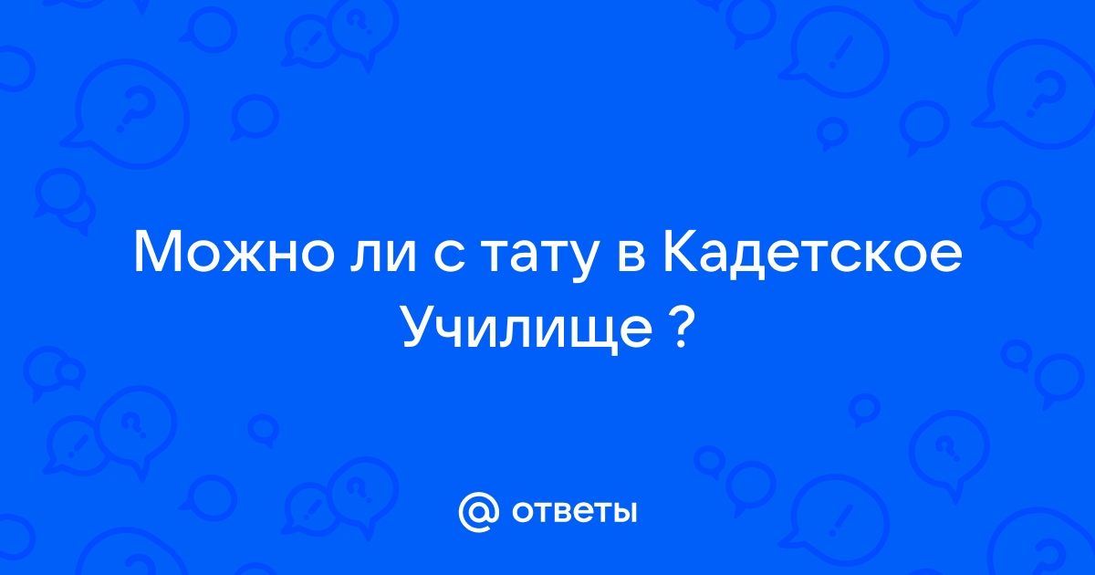 Знак «ТАТУ. Тамбовское артиллерийско-техническое училище»