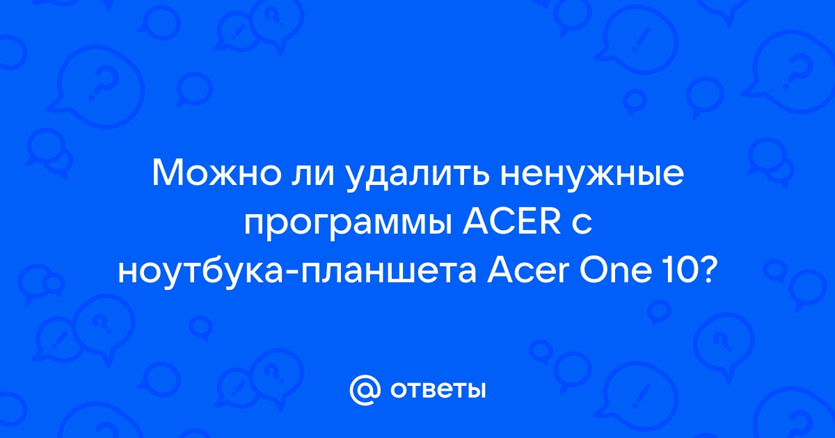 Не найдено соответствующих лицензий для приложения acer