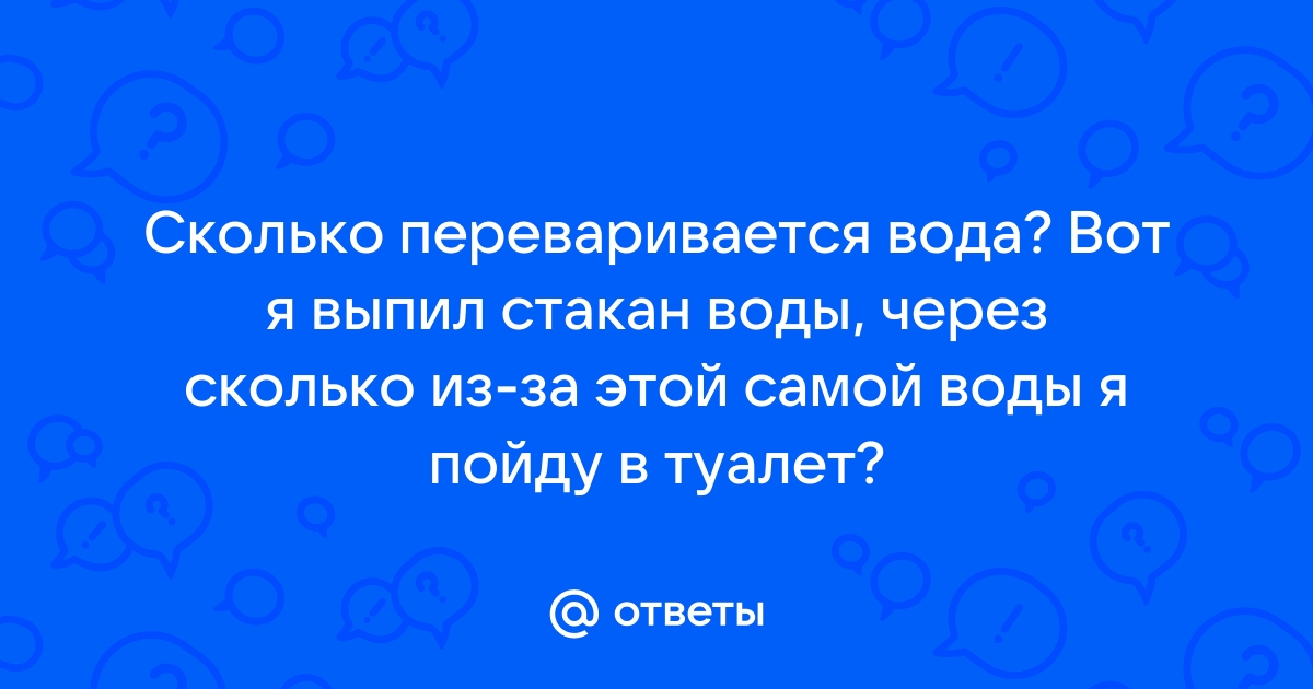 У вас есть 4 минуты! Почему после утреннего кофе сразу хочется в туалет?