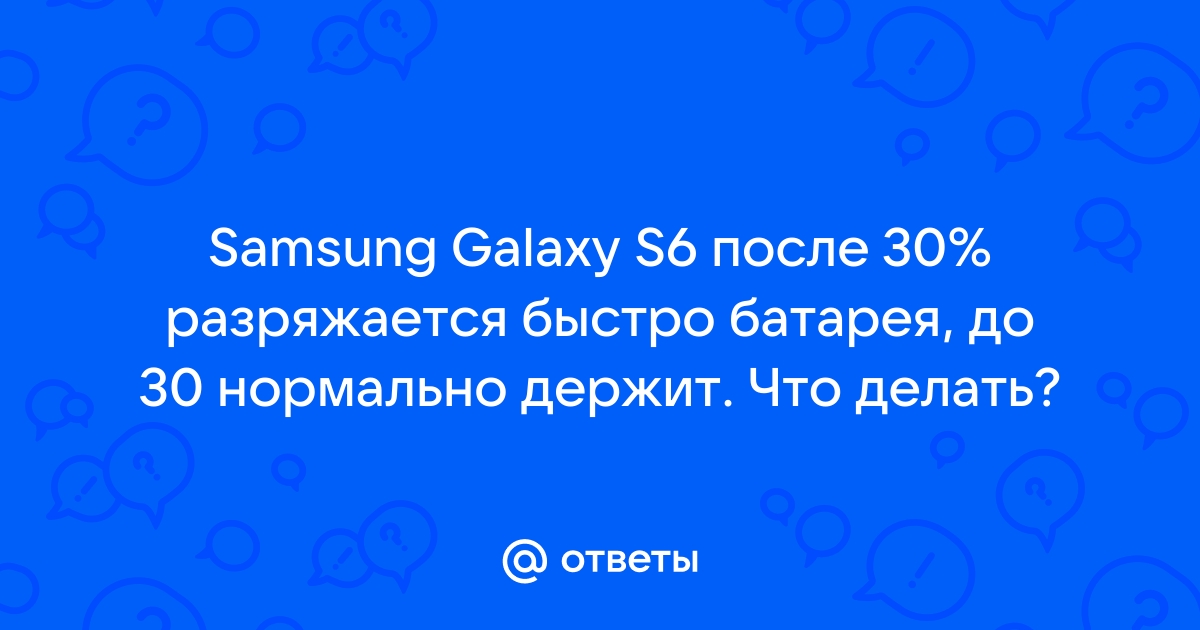 Замена аккумулятора Samsung S6 Edge Plus