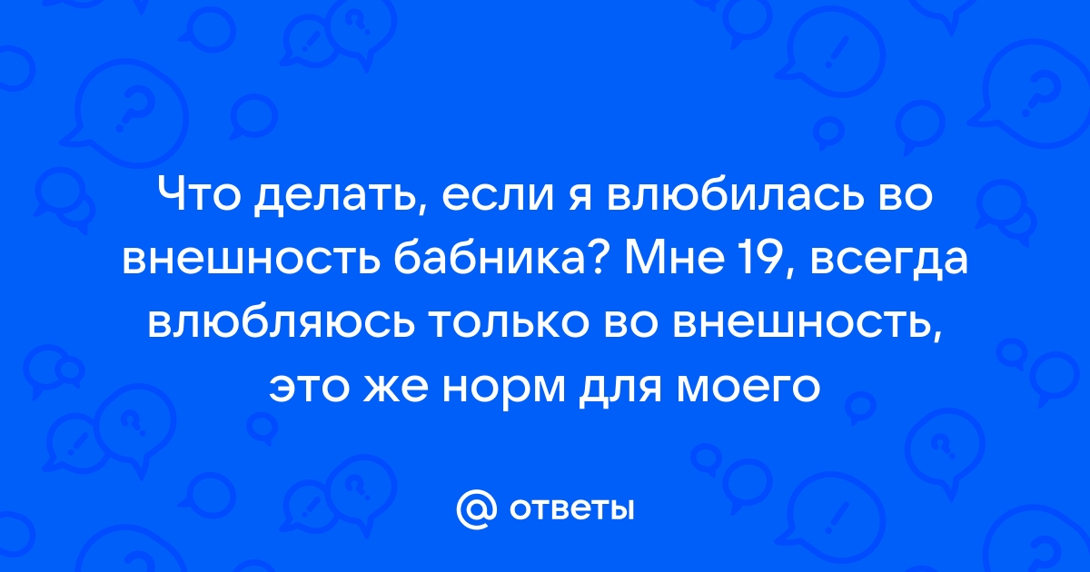 Что делать, если влюбилась в бабника, как вести себя с мужчиной бабником