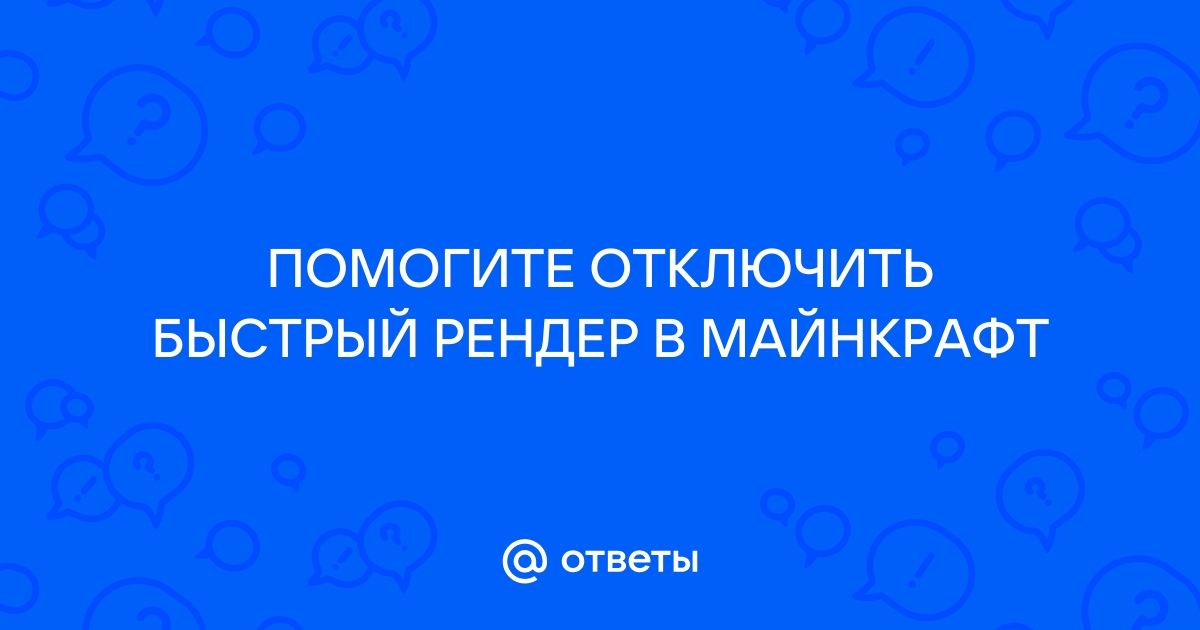 The bat отключить быстрый ответ