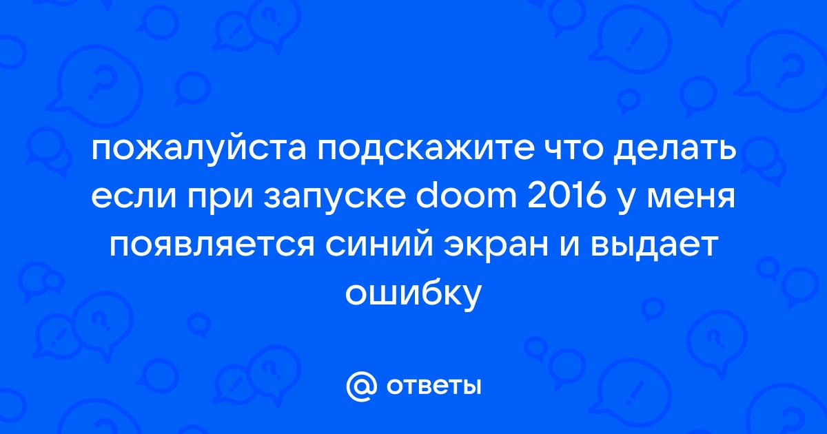 Что делать если при запуске unturned синий экран и перезагрузка