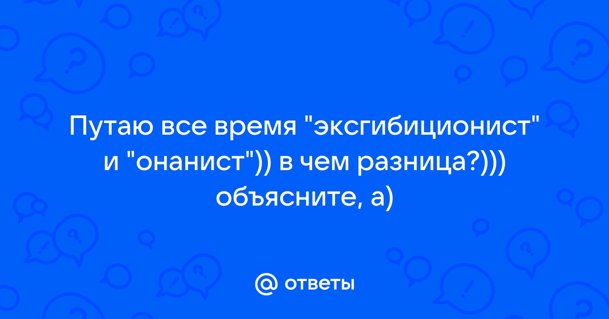 Смотреть русский онанист на публике порно видео