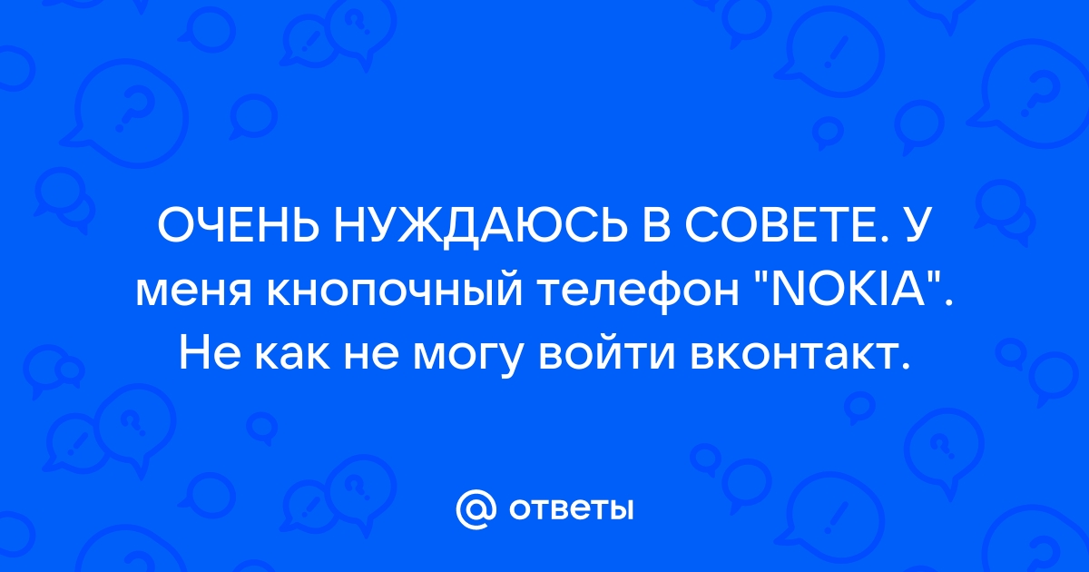 Скорее выключен я чем эта нокия