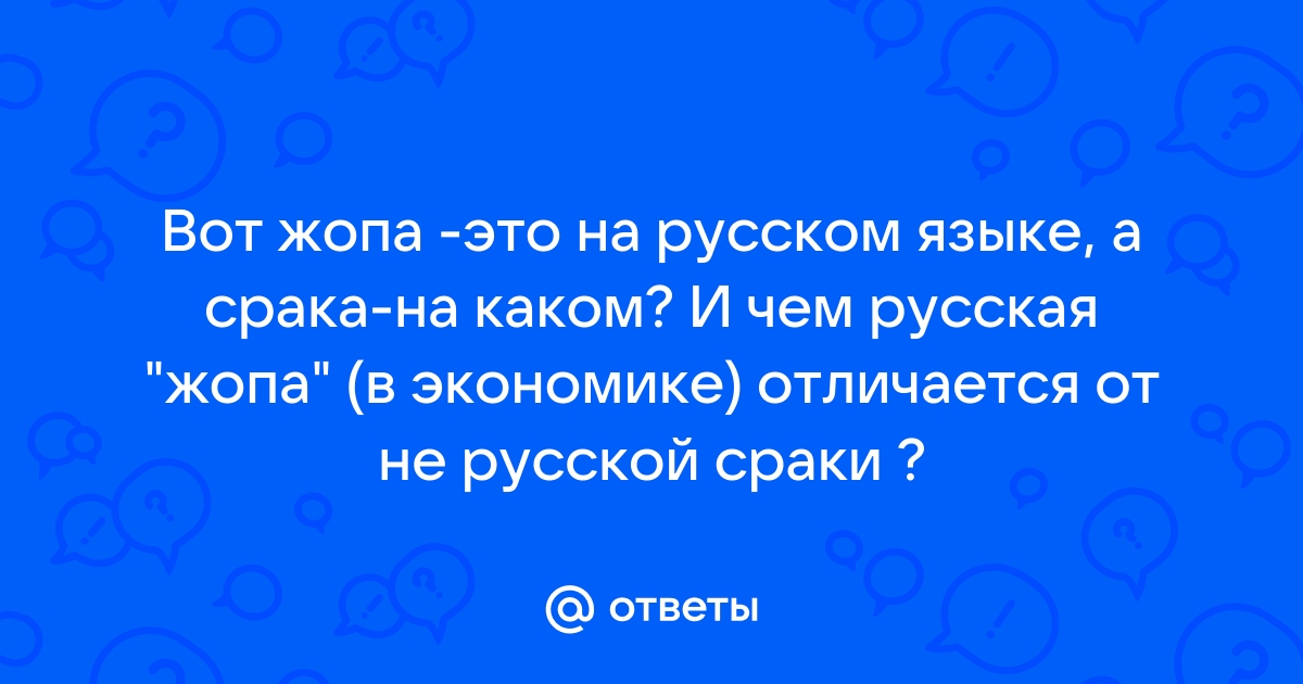 Маты в немецком языке