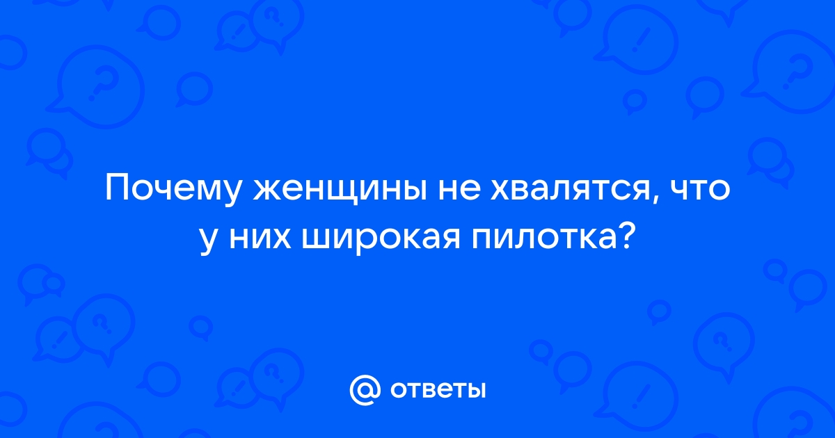 Такая простая непростая пилотка