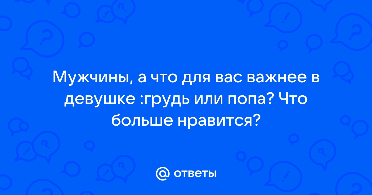 Что влияет на форму груди? Анатомия