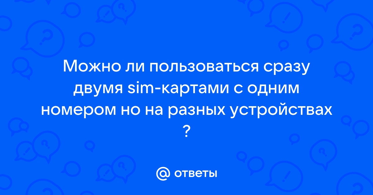 Пожалуйста подтвердите вставляете ли вы сим карту или не используете ее временно jet kid