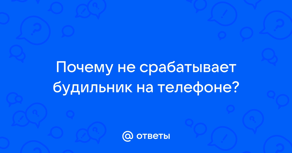 Мой будильник иногда не работает. Как это исправить? | Официальная служба поддержки | ASUS России