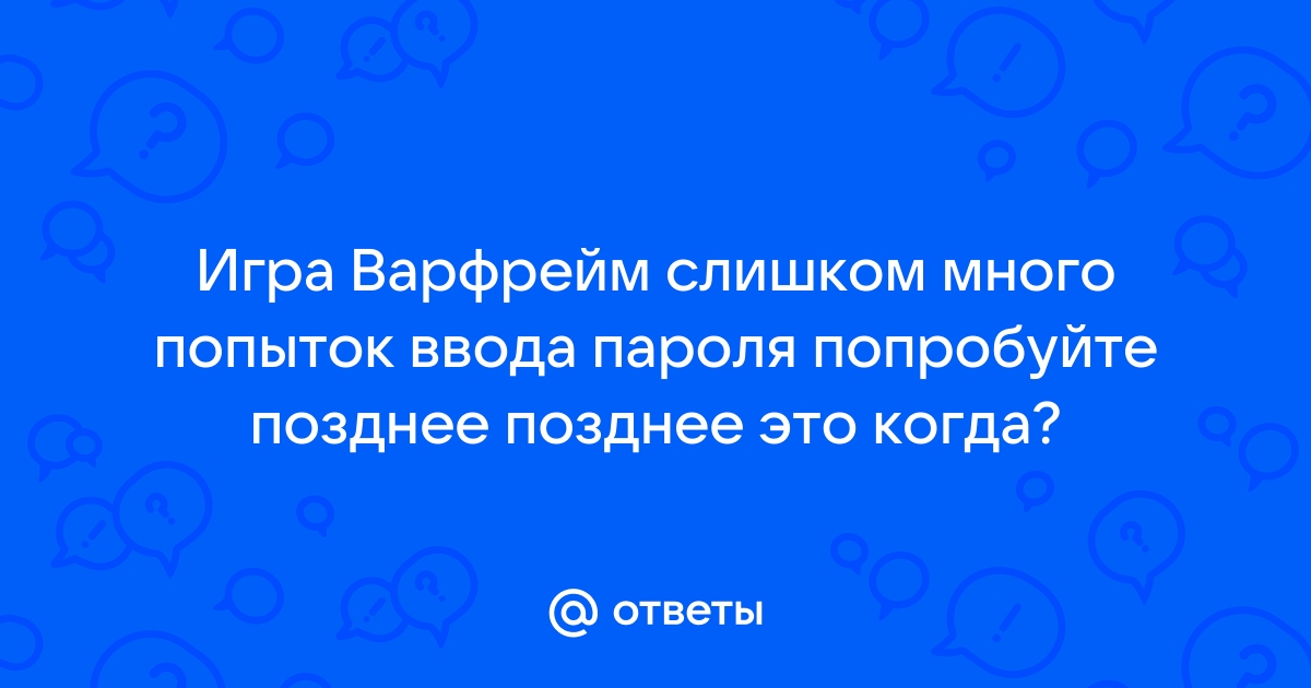 Когда годовщина варфрейм