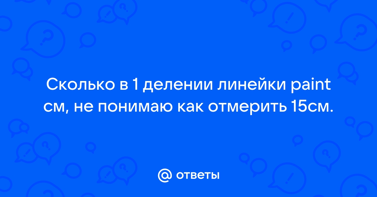 Что лучше когда пикселей на дюйм больше или меньше