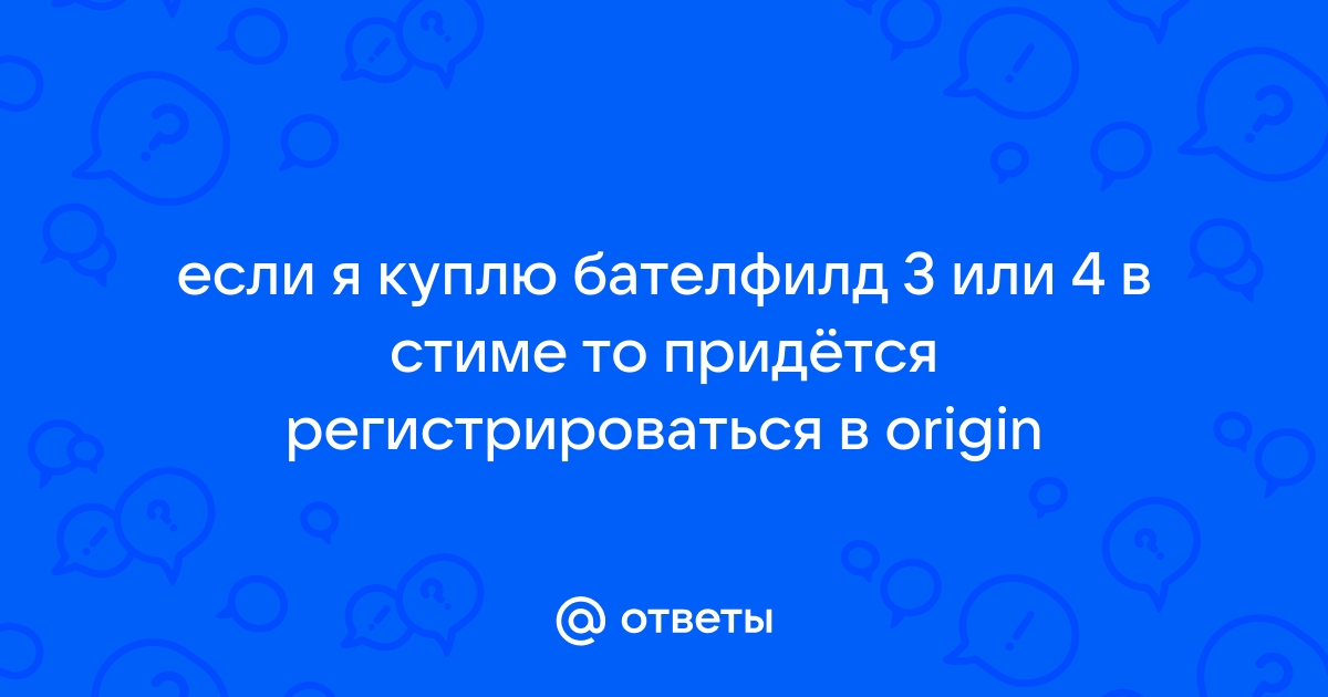 Почему в стиме нет бателфилд