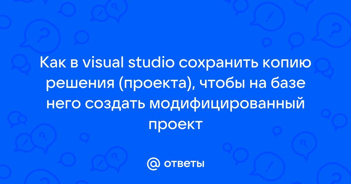 Один или несколько проектов в решении не были правильно загружены visual studio