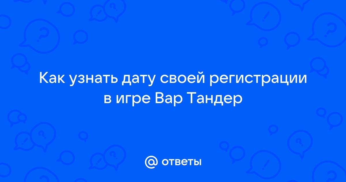 Катюша в вар тандер как получить